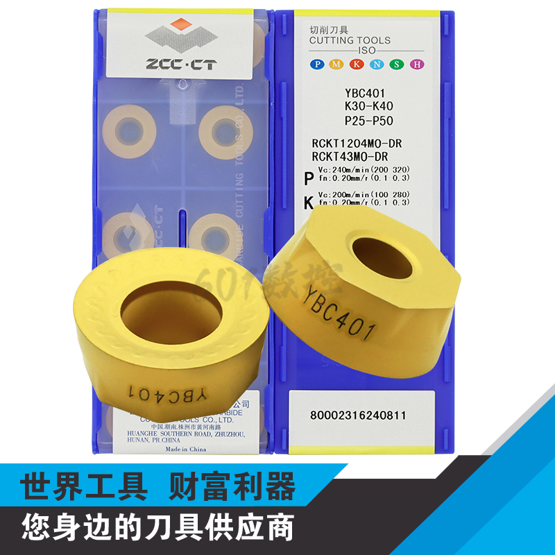 原装株洲R6圆铣刀片RCKT1204MO-DR YBC301/302/401 钢件专用