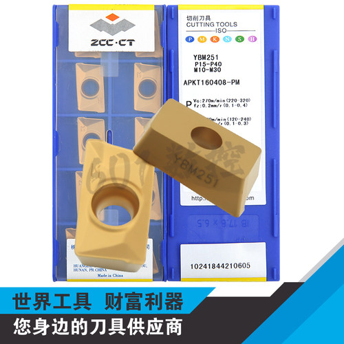 正品株洲数控方肩面铣刀片APKT160408-PM YBM251