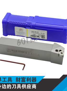 正品株钻95度数控外圆刀杆PCLNR3232P12/PCLNL3232P12