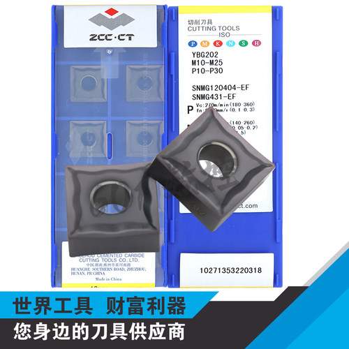 正品株洲数控车刀片SNMG120404/120408-EF YBG202 YBG205 YBG205H