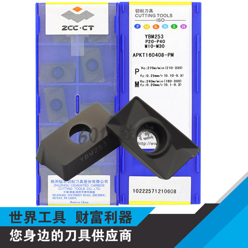 正品株洲不锈钢方肩面铣刀片APKT160408-PM YBM253