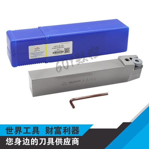 原装正品株洲外圆车削刀杆PCBNL4040S2507 PCBNR4040S2507