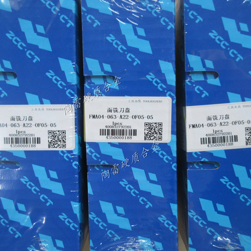 正宗株洲面铣刀盘FMA04-063-A22-OF05-05