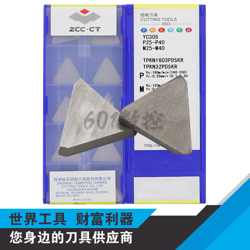原装正品株洲数控三角平面铣刀片TPKN1603PDSKR YBC301 YC30S