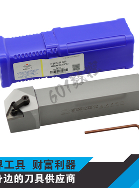 正品株钻90度压板式外圆刀杆MTGNR3232P22/MTGNL3232P22