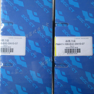 株洲面铣刀盘FMA11-063-A22-SN15-05 FMA11-100-B32-SN15-07