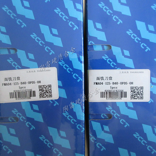 正宗株洲面铣刀盘FMA04-125-B40-OF05-08