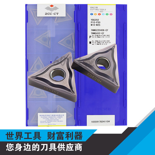 原装株洲数控刀片TNMG220408-EF YBG202 YBG205