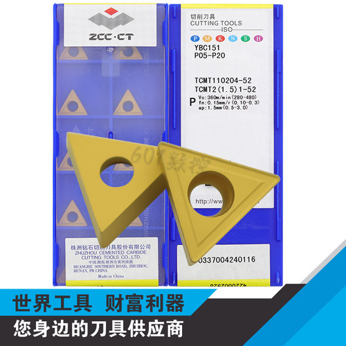 正品株钻数控车刀片TCMT110204-52 YBC151 钢件
