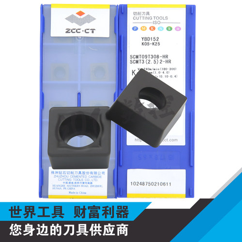 正品株洲数控车刀片SCMT09T308-HR YBD152 K05-K25 加工铸件