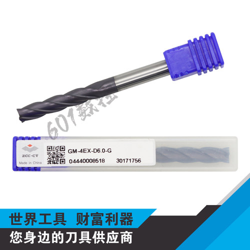 株洲特长刃立铣刀GM-4EX-D6.0-G GM-4EX-D3.0/4.0/5.0/8.0-G