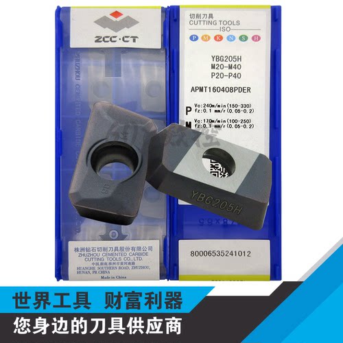 原装株洲船型铣削刀片APMT160408PDER YBG205H