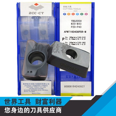 原装正品株洲数控车刀片APMT160408PDR-M YBG205H P10M P20M