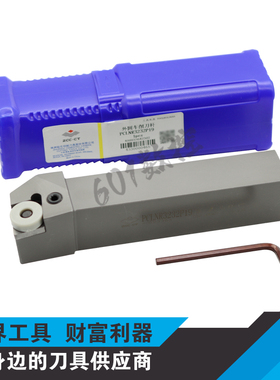 正品株钻95度数控外圆刀杆PCLNR3232P19/PCLNL3232P19