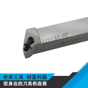 正品株洲95度桃形外圆车削刀杆MWLNR3232P08/MWLNL3232P08