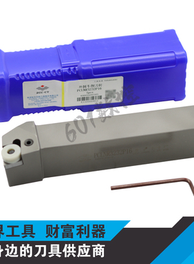 正品株钻95度外圆车刀杆PCLNR3232P16/PCLNL3232P16