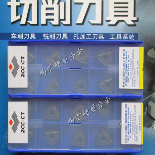株洲数控刀片WNMG060404-EF YBG202