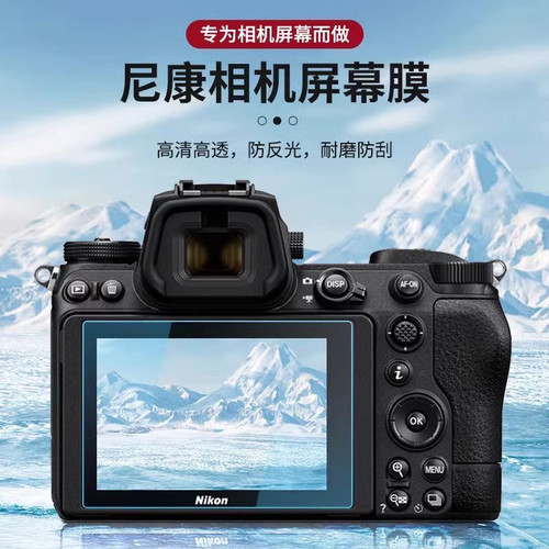 适用于尼康Z30 Z5 Z6微单相机高清贴膜Z62 Z72 Z8 Z9屏幕钢化膜