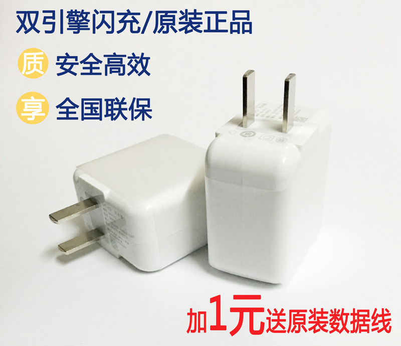 chargeur VIVO - Ref 1291861 Image 1