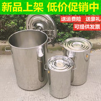 不锈钢桶圆桶商用带盖水桶汤桶吊桶汤锅油桶卤肉汤锅加厚煮面桶