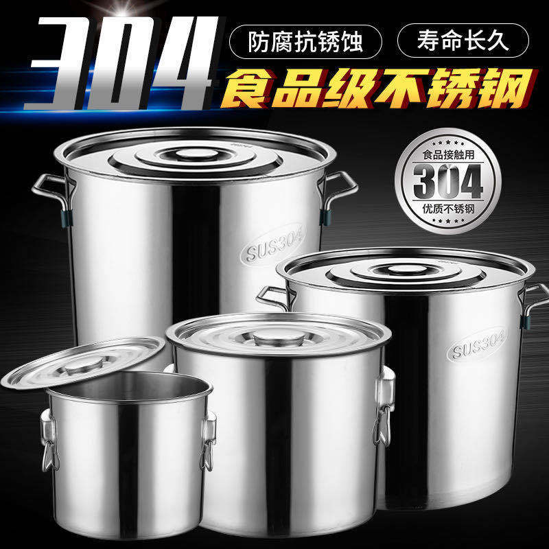 304不锈钢桶带盖油桶大桶加厚大汤桶家用商用大容量水桶发酵装酒