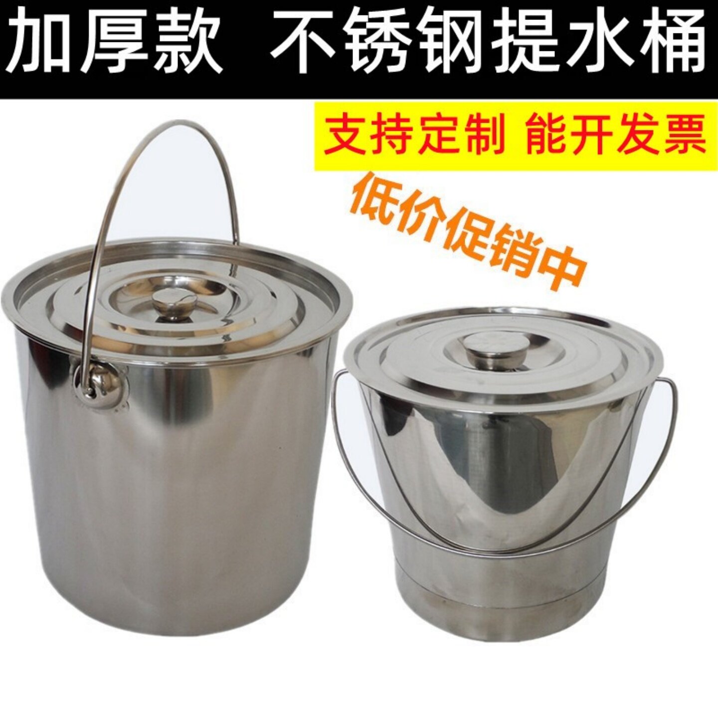 泰阿不锈钢加厚提水桶