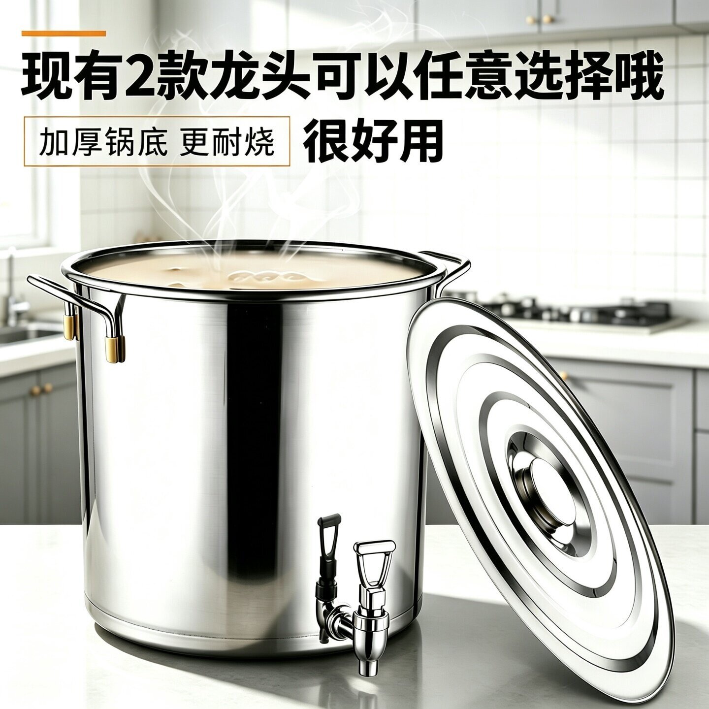 带水龙头的不锈钢桶加厚耐用