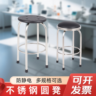 实验室防静电凳子不锈钢圆凳教学培训工作椅子车间工厂医院座椅