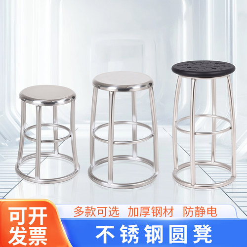 不锈钢凳子实验室防静电耐用