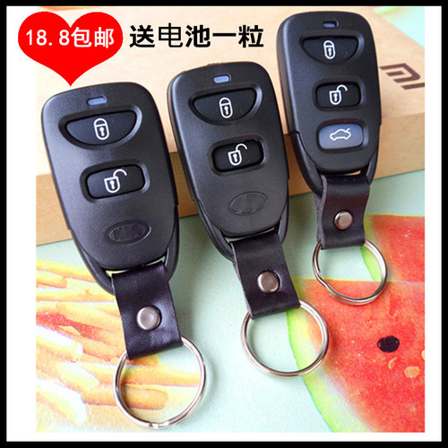 适用现代悦动途胜御翔起亚赛拉图狮跑福瑞迪汽车遥控钥匙分体外壳 - 封面