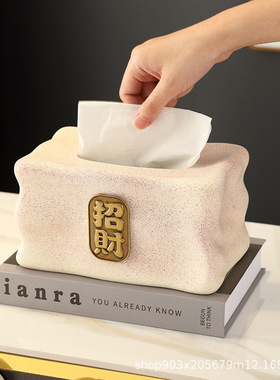陶瓷纸巾盒客厅茶几摆件高级创意招财中式装饰品轻奢纸抽实用桌面
