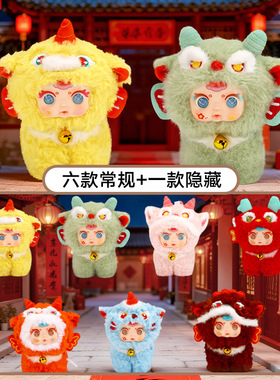 卡通奶糖山海瑞兽毛绒盲盒挂件创意可爱潮玩公仔女生包包钥匙挂饰