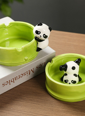 陶瓷烟灰缸熊猫办公室个性潮流高级感防飞灰烟缸家用客厅装饰品男