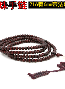 汽车档位佛珠216颗佛珠直径6mm法论结佛珠车饰挂件手链佛珠手串珠