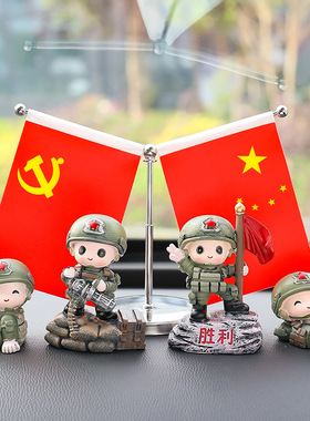 红旗摆件新款车内装饰品男士车用汽车内饰军人模型创意迷彩兵公仔