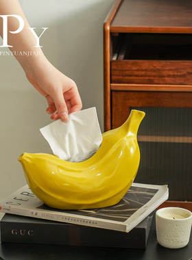 香蕉纸巾盒简约高级感可爱创意客厅餐厅卫生间高颜值抽纸盒