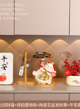 玄关摆件放钥匙扣招财猫收纳收装饰工艺品门口鞋柜摆设家居好物新