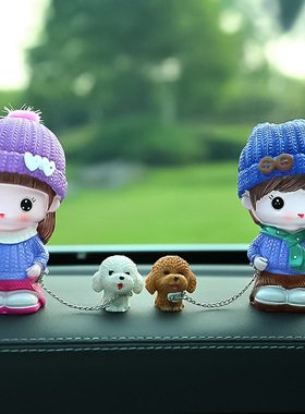 新款汽车摆件车载可爱卡通情侣娃娃遛狗组合创意车内办公饰品摆件