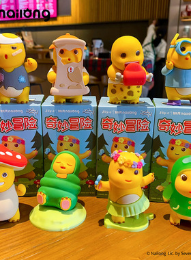 正版奶龙奇妙冒险系列盲盒摆件可爱潮玩公仔办公室桌面治愈系装饰