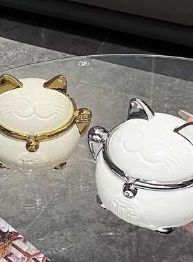 创意招财猫烟灰缸高端大气上档次客厅家居办公室高级感带盖防灰飞