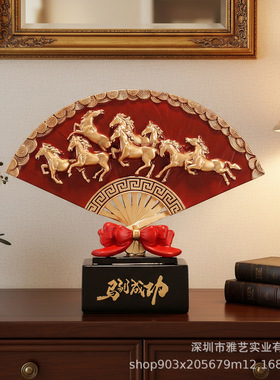 新中式八骏马扇形马到成功创意摆件客厅书房玄关办公室桌面装饰品