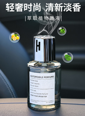 香薰车载玻璃装饰车载香水车用香氛夏季汽车摆件香薰瓶高级感香水