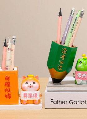 笔筒摆件开学礼物创意可爱个性桌面装饰情绪稳定收纳好物新款礼品