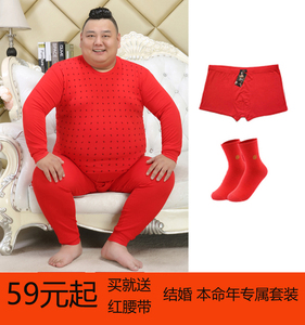 本命年大红色纯棉秋衣秋裤套装加肥加大码全棉胖子男士内衣