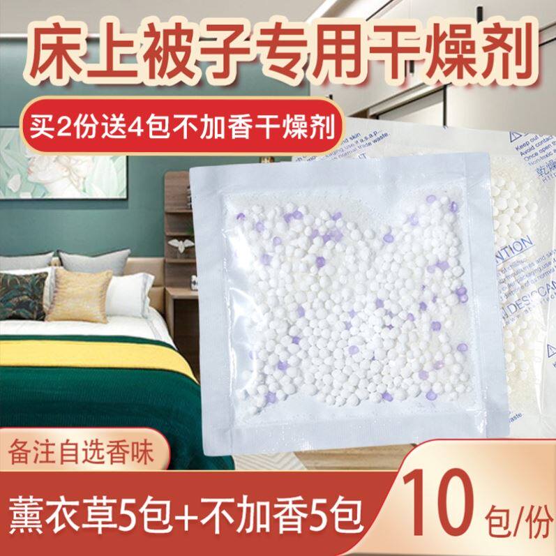 干燥剂床垫去湿气防潮防霉抽屉型宿舍床铺寝室被褥潮湿专用除湿袋