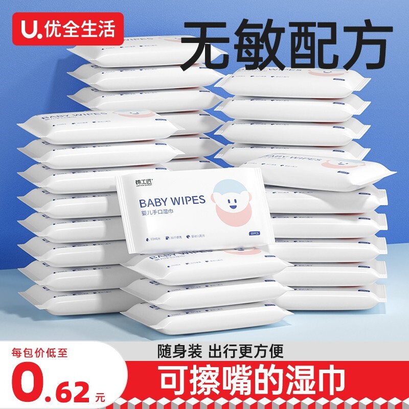 婴儿童小袋湿巾女生用的纸巾家庭实惠装小包专用男士去油擦脸小孩