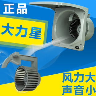 越盛排风扇厨房排气扇风机10寸强力换气扇抽风机喷涂大力星模型