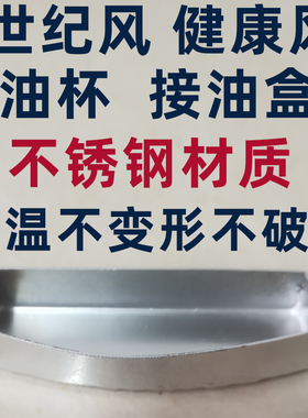 越盛世纪风大力神健康风换气扇窗式排气扇排风扇油杯接油盒不锈钢