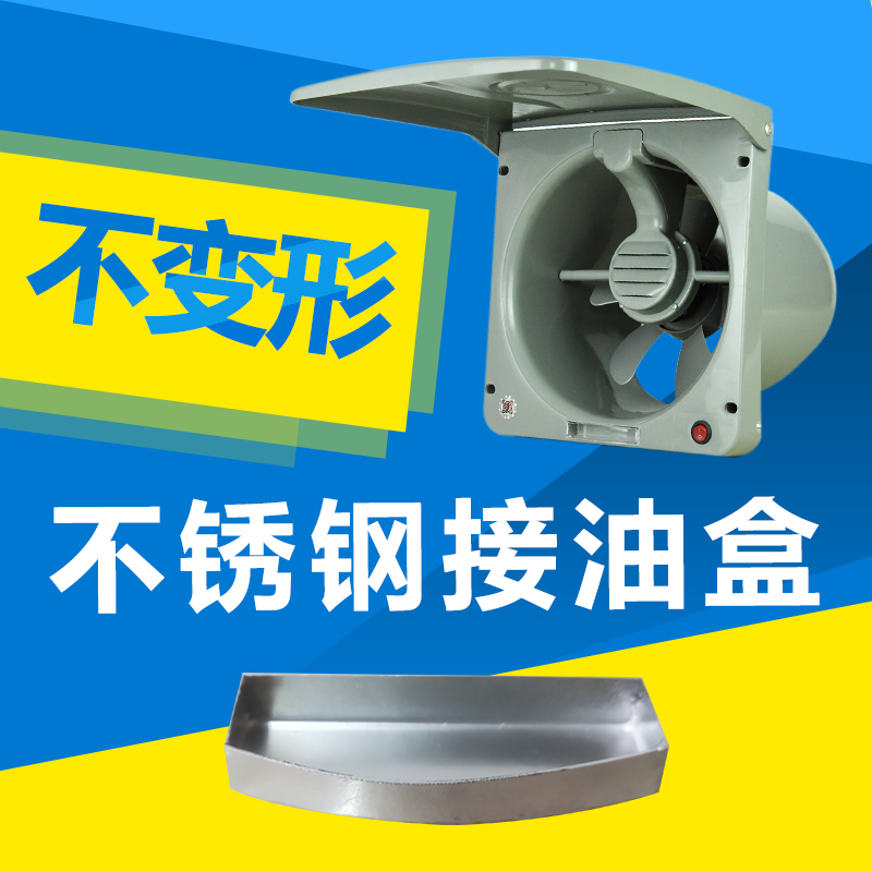 越盛油烟机10寸强力窗式排风扇