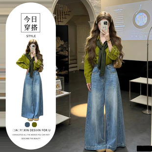 2026春新款高腰宽松显瘦时尚洋气直筒牛仔裤女绿色衬衫披肩三件套